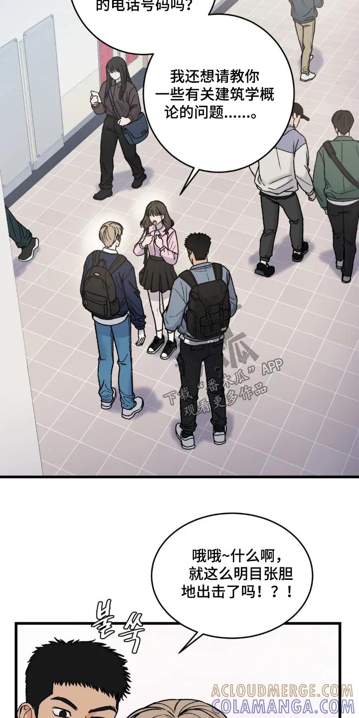 大叔我饿了 - 第27章：单恋 - 第11张图