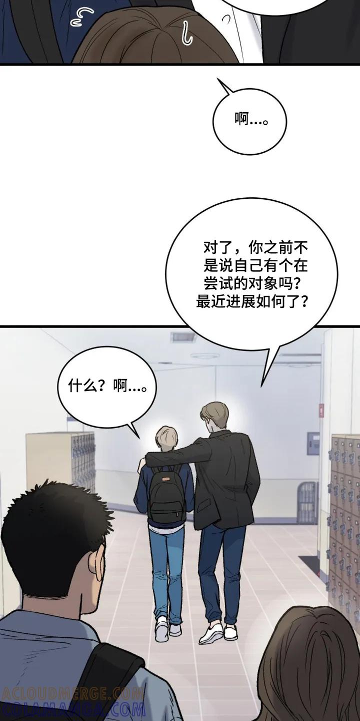 大叔我饿了 - 第27章：单恋 - 第17张图