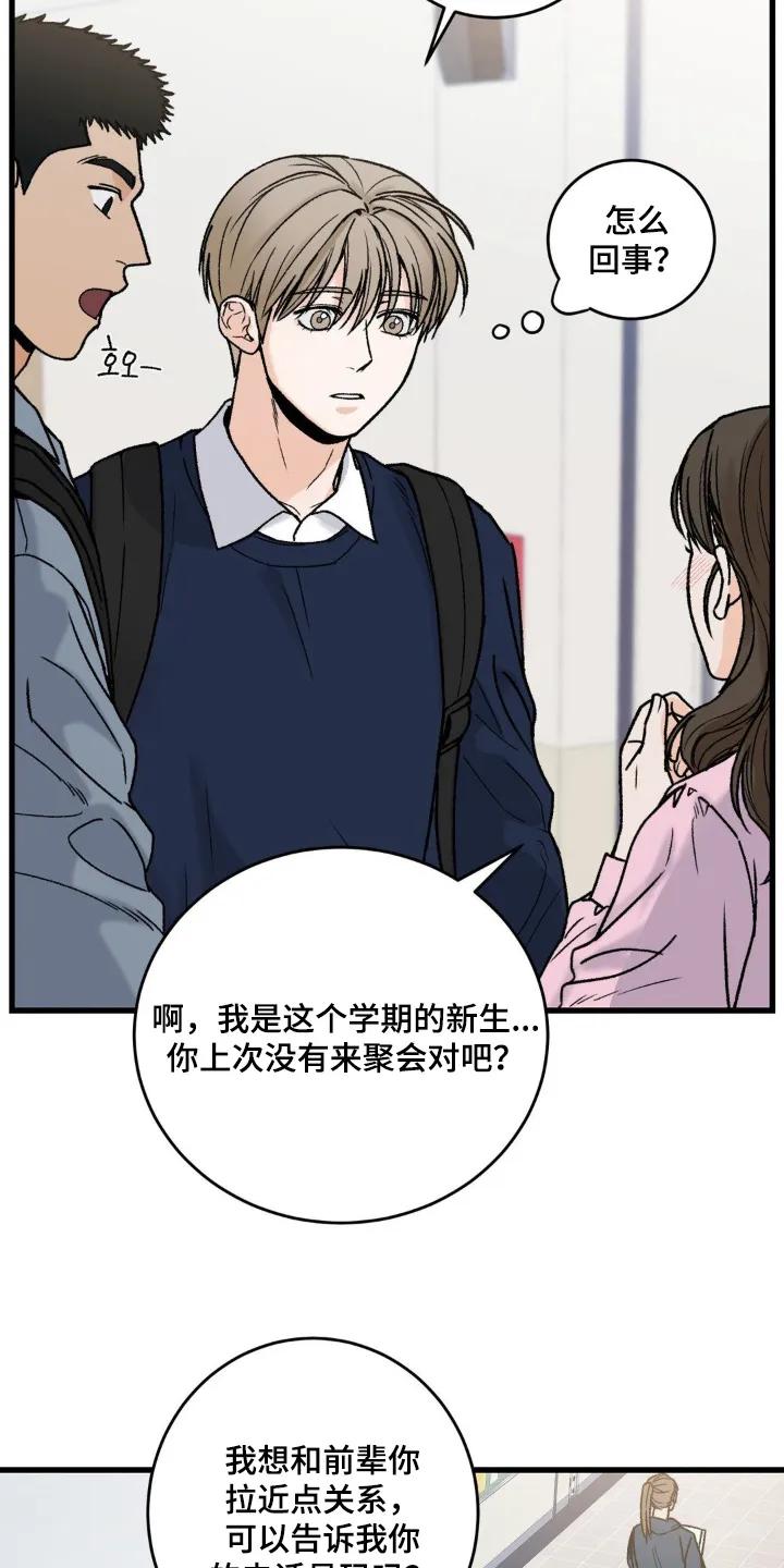 大叔我饿了 - 第27章：单恋 - 第10张图