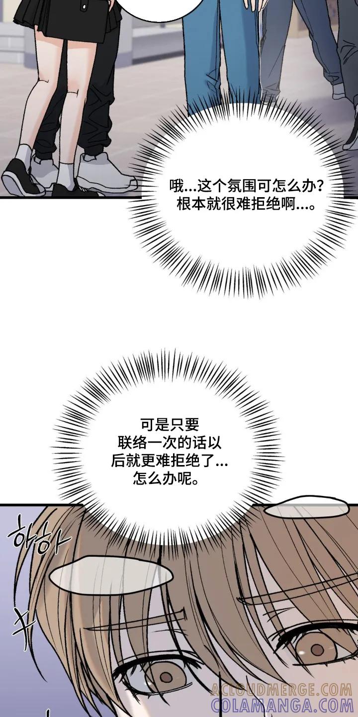 大叔我饿了 - 第27章：单恋 - 第13张图