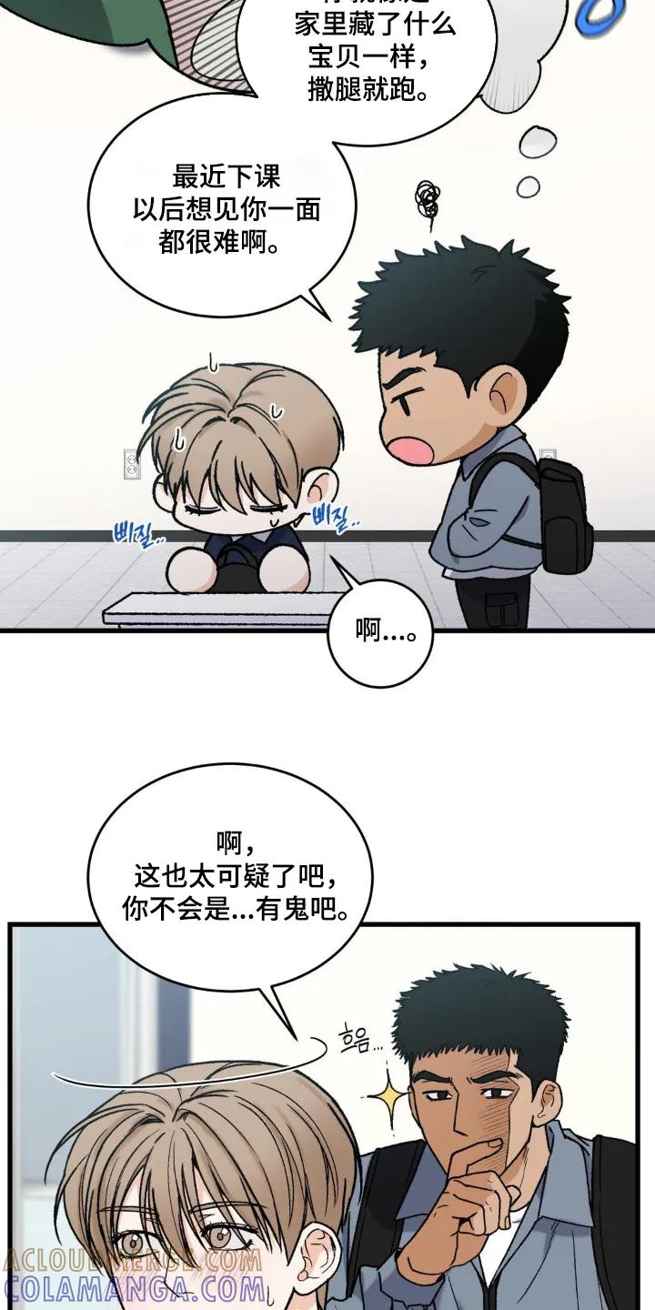 大叔我饿了 - 第27章：单恋 - 第5张图