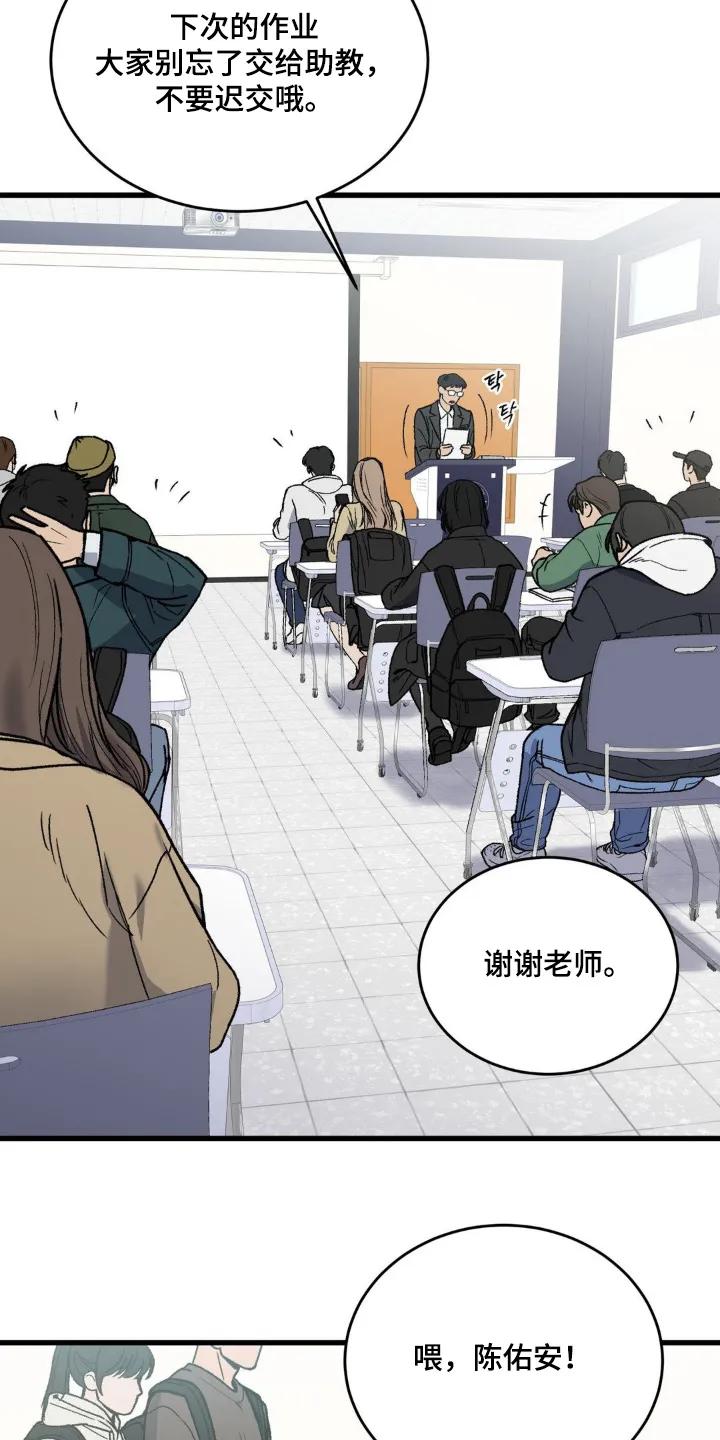 大叔我饿了 - 第27章：单恋 - 第2张图