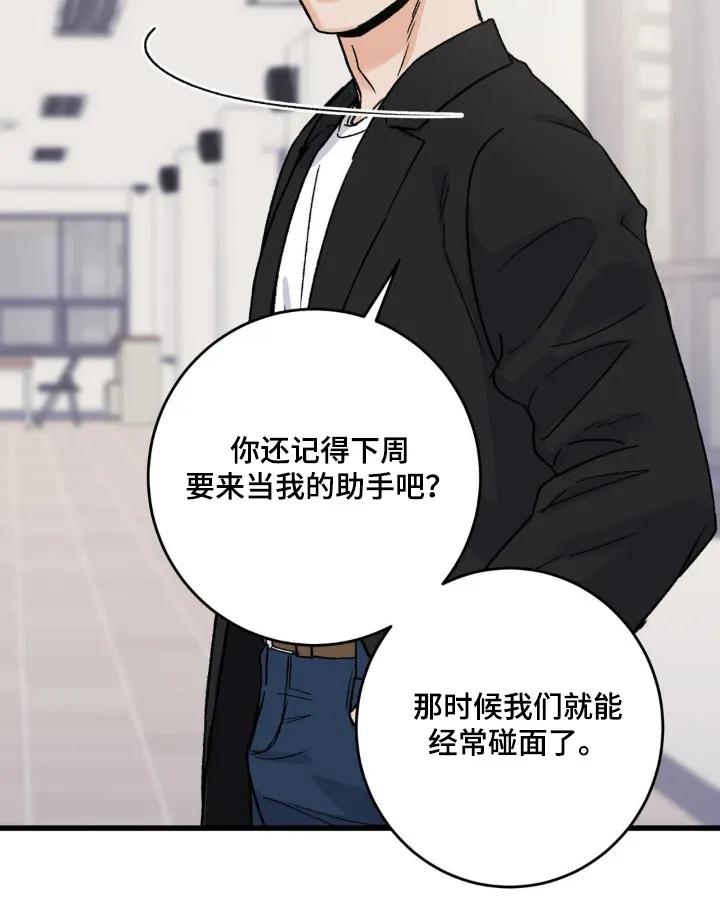 大叔我饿了 - 第28章：赶紧回家吧 - 第6张图