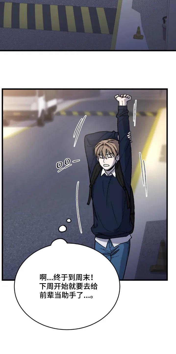 大叔我饿了 - 第28章：赶紧回家吧 - 第8张图