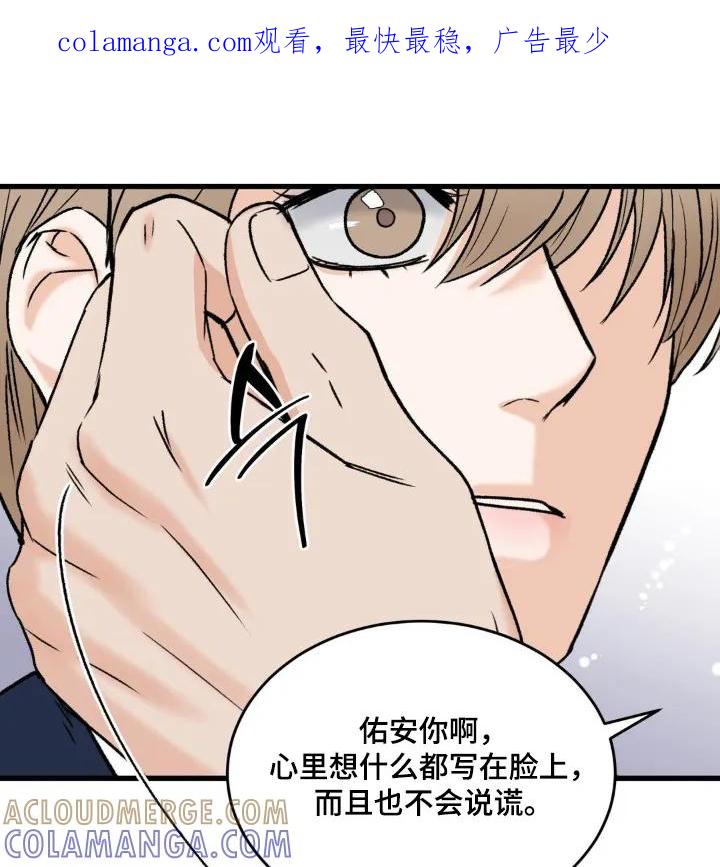 大叔我饿了 - 第28章：赶紧回家吧 - 第1张图