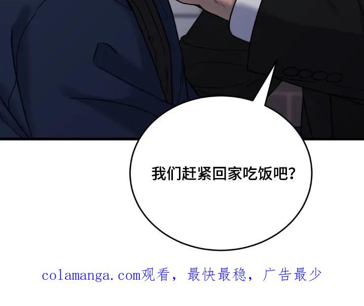 大叔我饿了 - 第28章：赶紧回家吧 - 第24张图