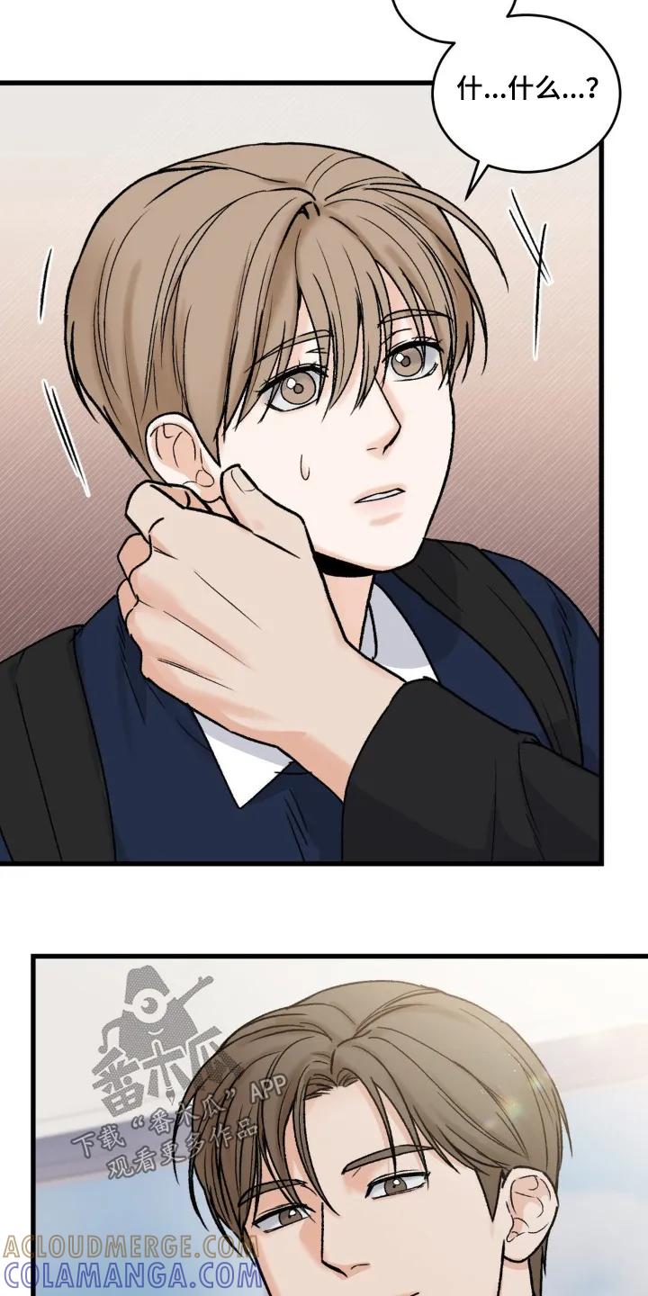 大叔我饿了 - 第28章：赶紧回家吧 - 第3张图