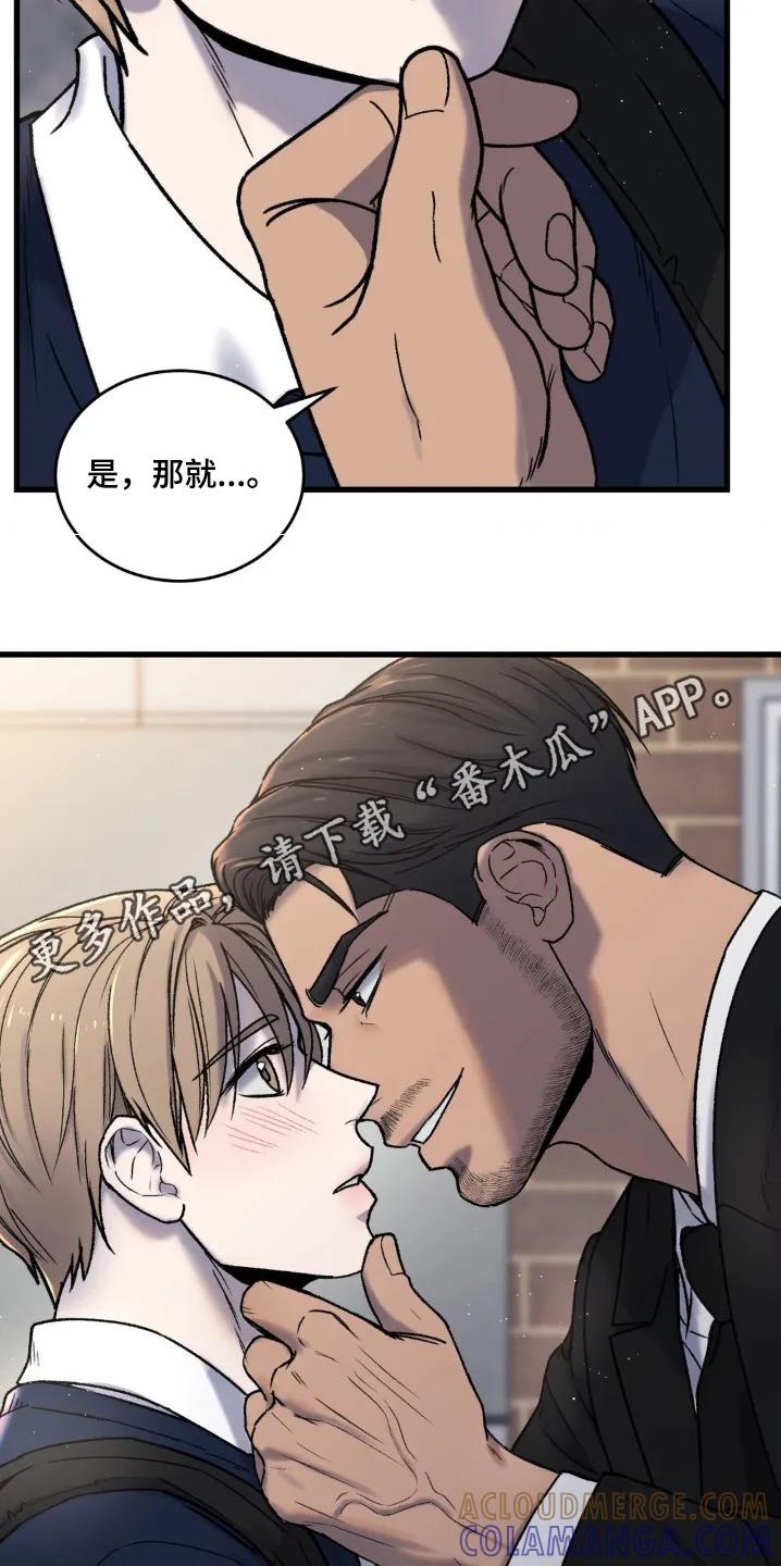 大叔我饿了 - 第28章：赶紧回家吧 - 第23张图