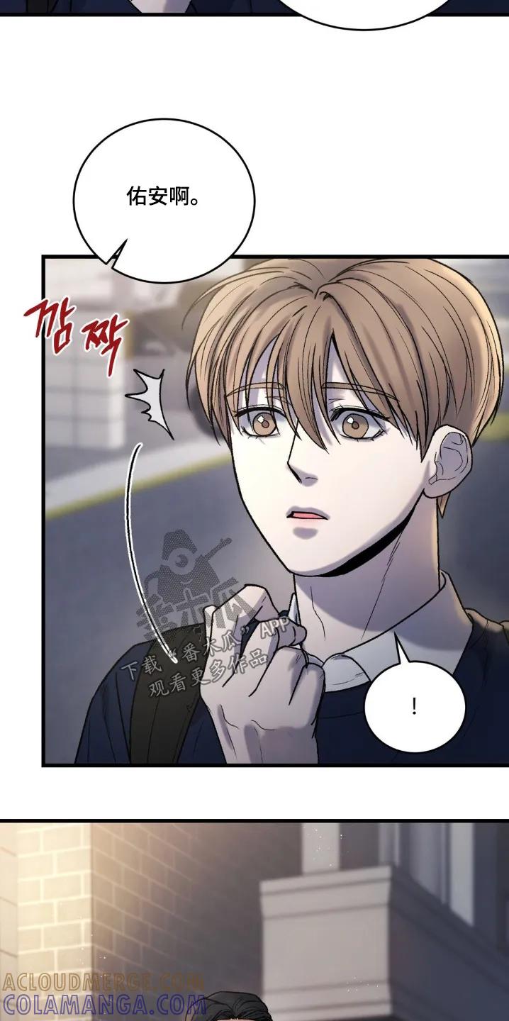 大叔我饿了 - 第28章：赶紧回家吧 - 第15张图