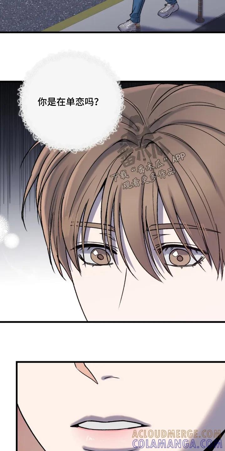 大叔我饿了 - 第28章：赶紧回家吧 - 第13张图