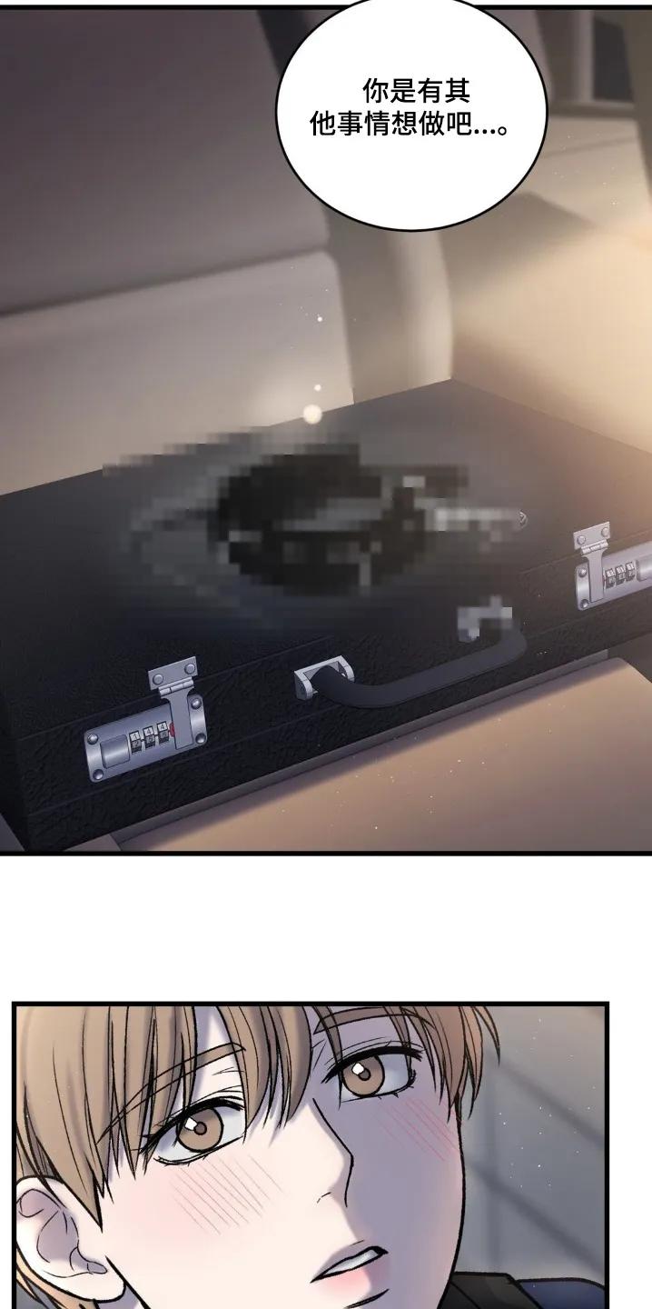 大叔我饿了 - 第28章：赶紧回家吧 - 第22张图