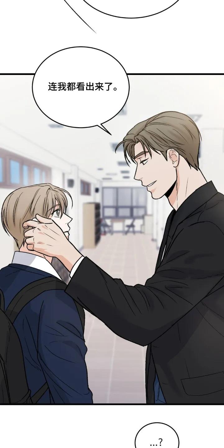 大叔我饿了 - 第28章：赶紧回家吧 - 第2张图