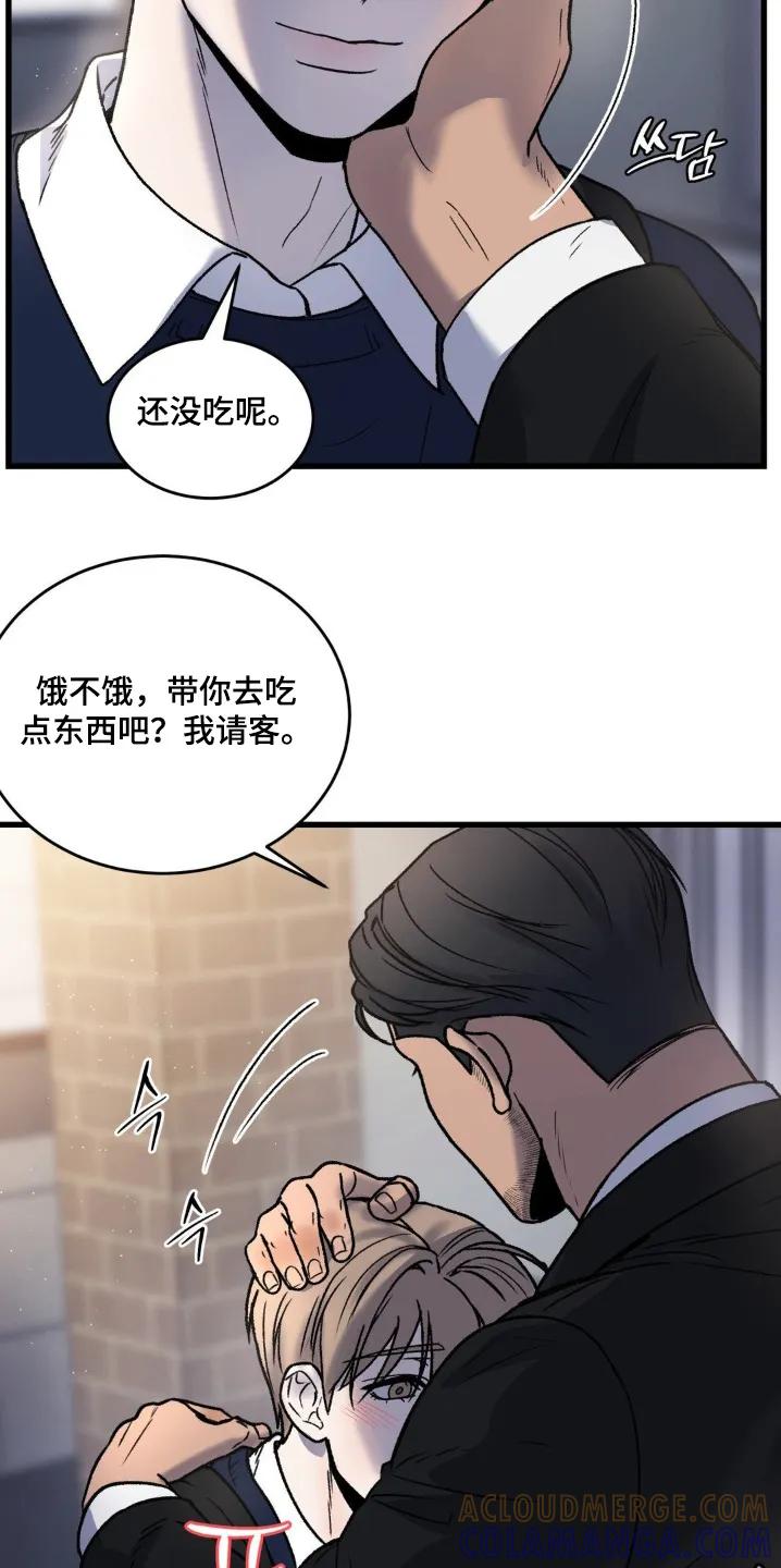 大叔我饿了 - 第28章：赶紧回家吧 - 第19张图