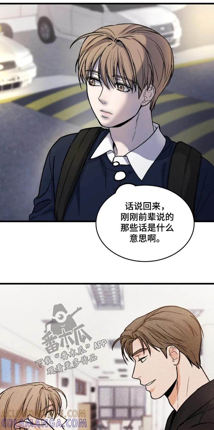 大叔我饿了 - 第28章：赶紧回家吧 - 第9张图