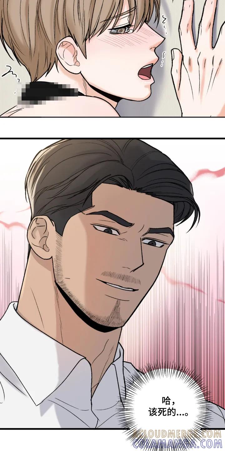 大叔我饿了 - 第29章：该吃饭了 - 第23张图