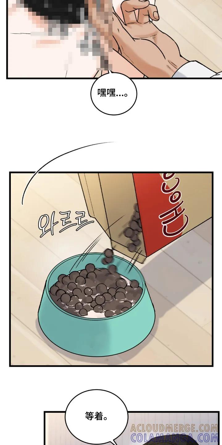 大叔我饿了 - 第29章：该吃饭了 - 第5张图