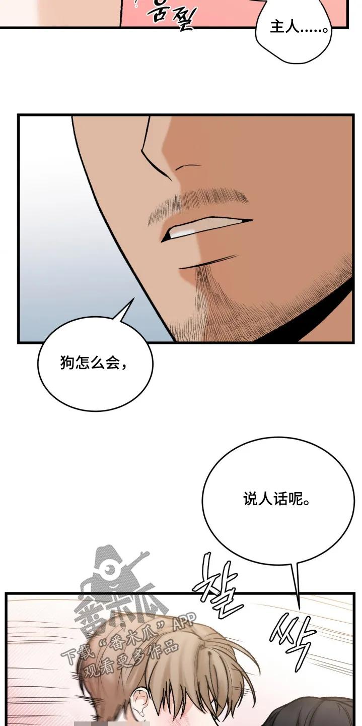 大叔我饿了 - 第29章：该吃饭了 - 第8张图