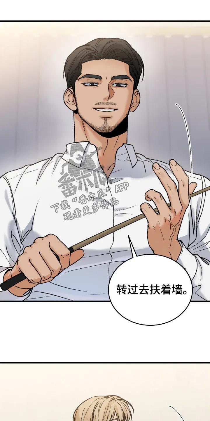 大叔我饿了 - 第29章：该吃饭了 - 第16张图