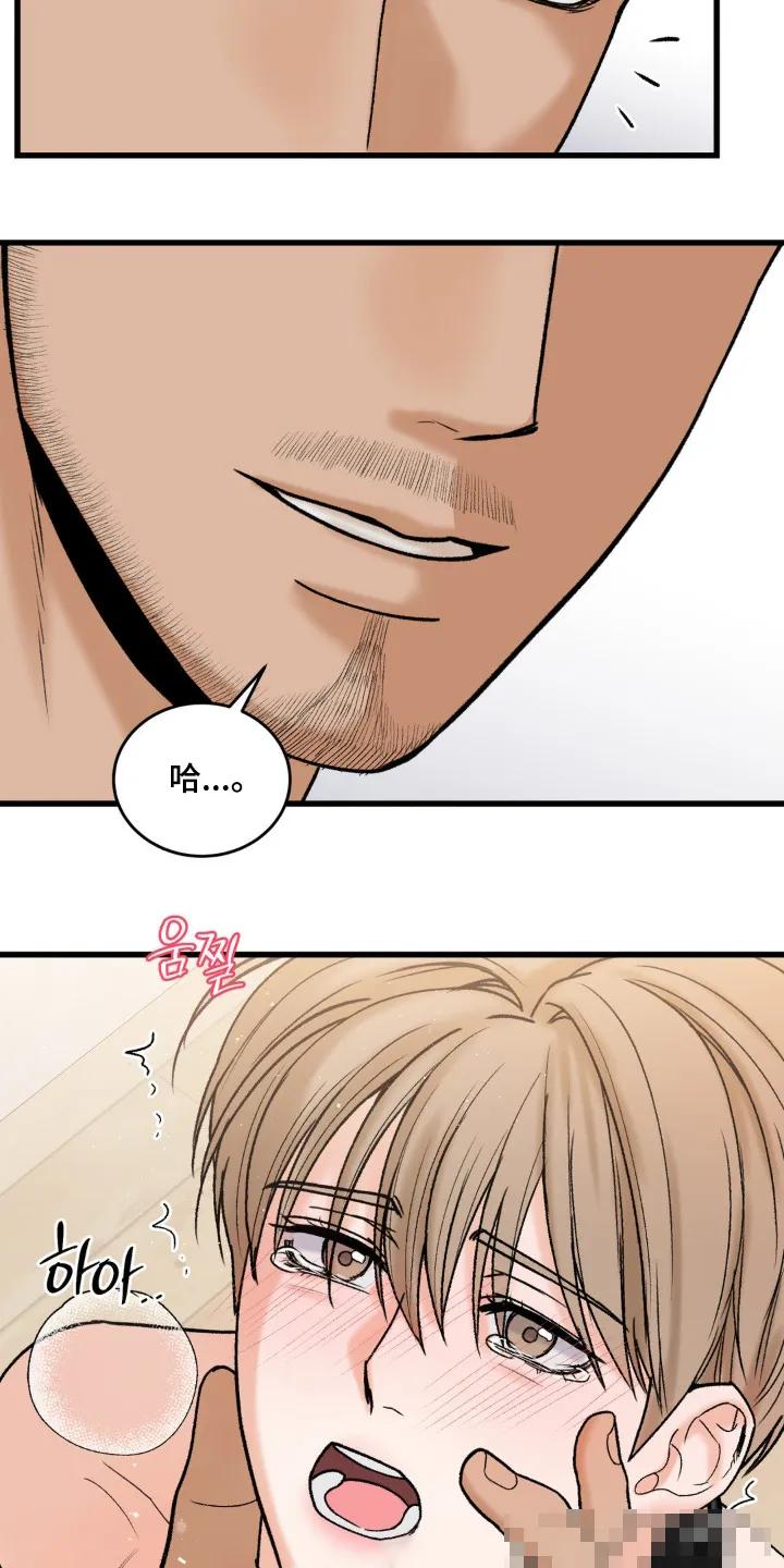 大叔我饿了 - 第29章：该吃饭了 - 第14张图