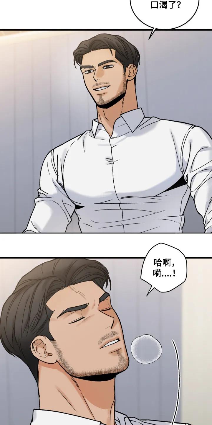 大叔我饿了 - 第29章：该吃饭了 - 第12张图