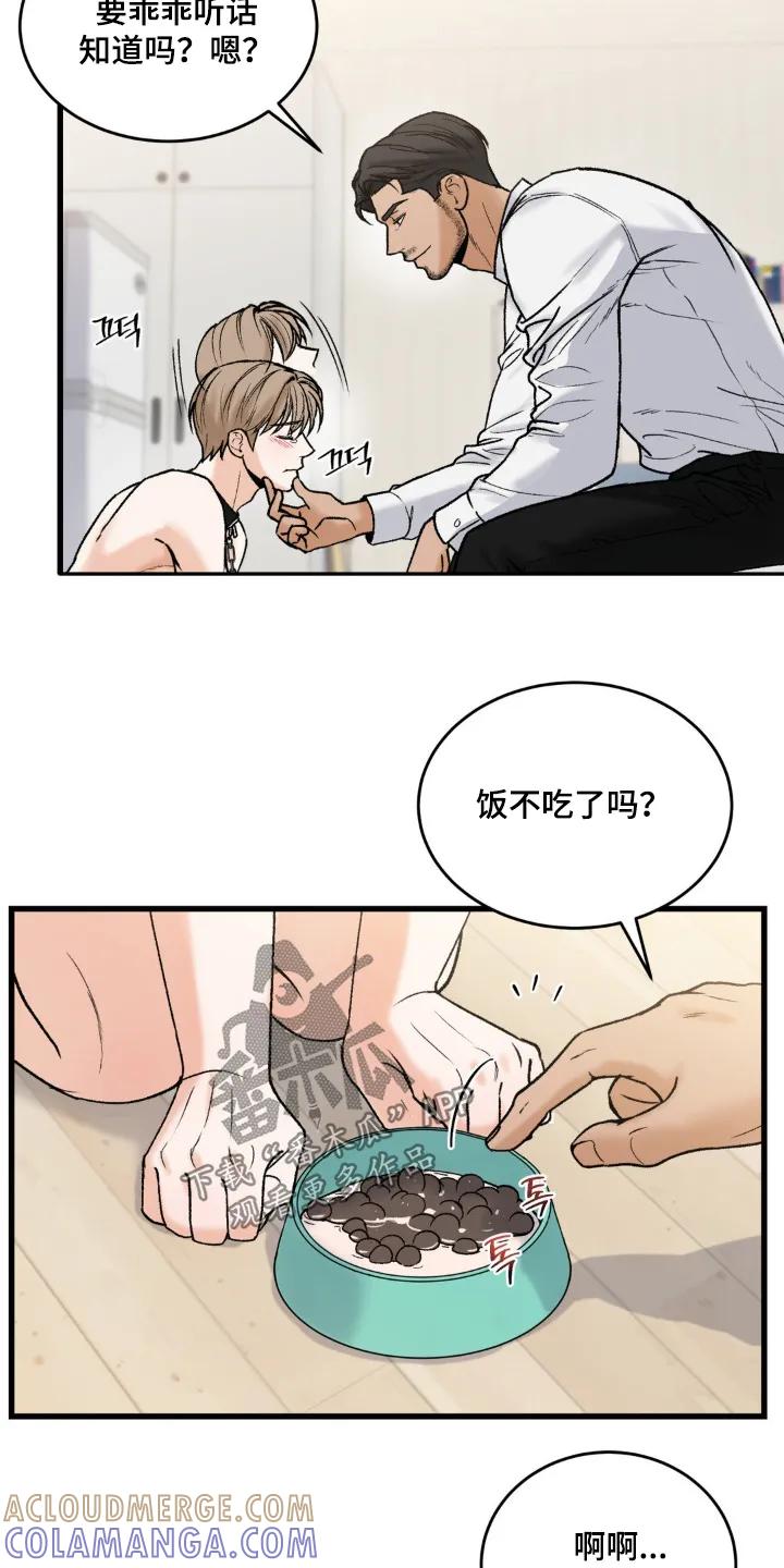 大叔我饿了 - 第29章：该吃饭了 - 第11张图