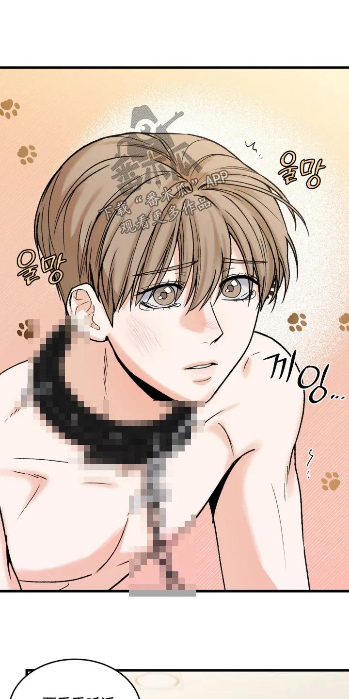 大叔我饿了 - 第29章：该吃饭了 - 第10张图