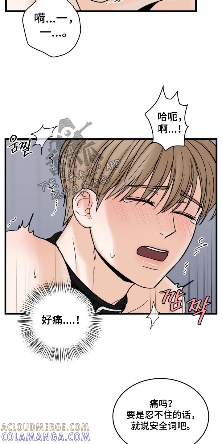 大叔我饿了 - 第29章：该吃饭了 - 第19张图