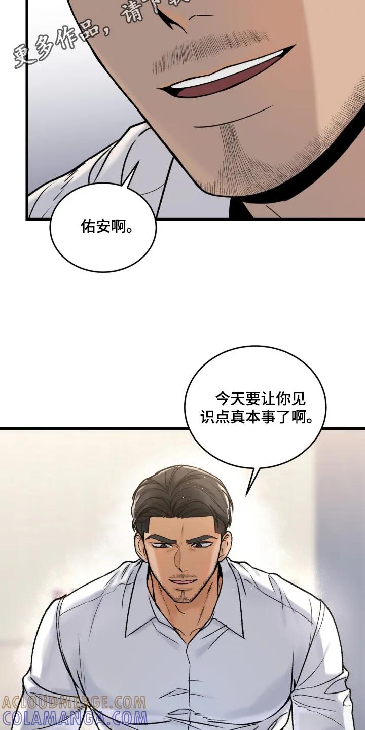 大叔我饿了 - 第29章：该吃饭了 - 第25张图