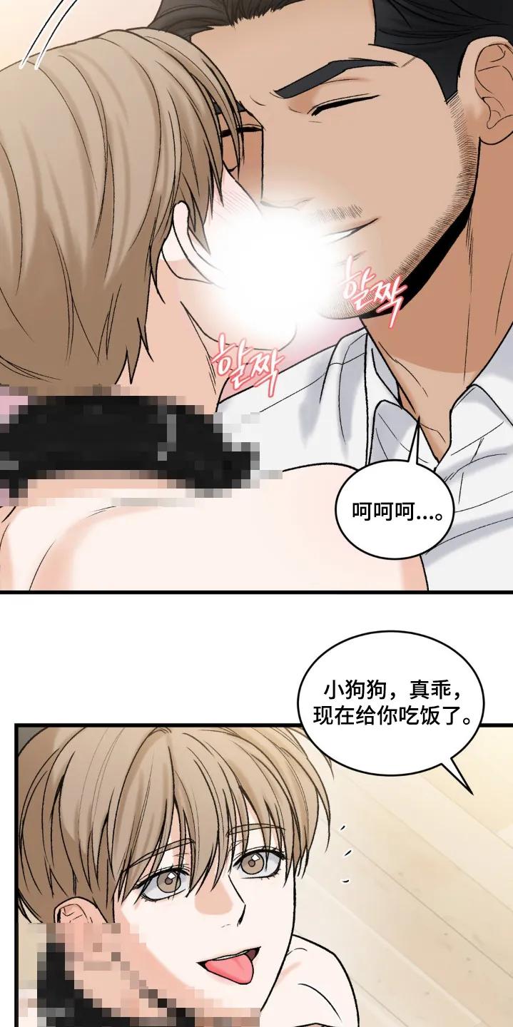 大叔我饿了 - 第29章：该吃饭了 - 第4张图