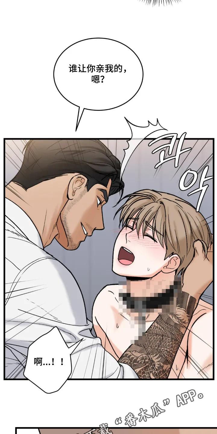 大叔我饿了 - 第29章：该吃饭了 - 第24张图