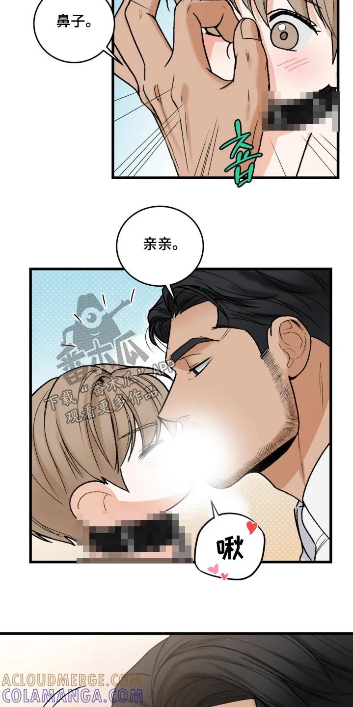 大叔我饿了 - 第29章：该吃饭了 - 第3张图