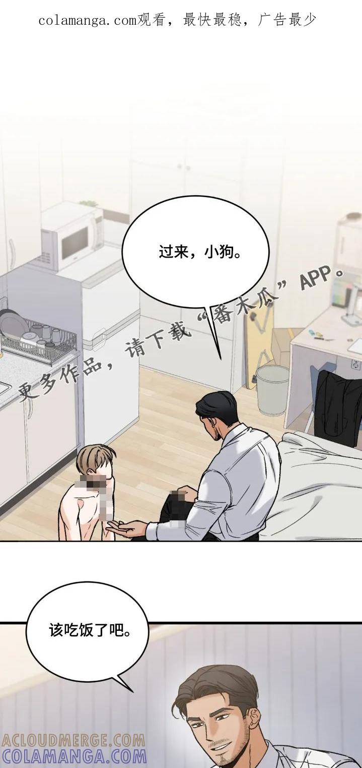 大叔我饿了 - 第29章：该吃饭了 - 第1张图