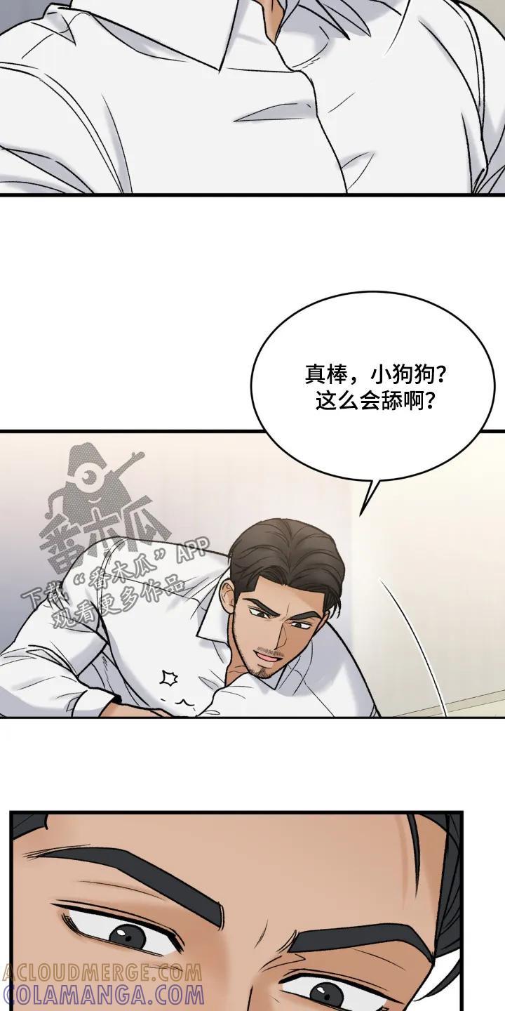 大叔我饿了 - 第29章：该吃饭了 - 第13张图