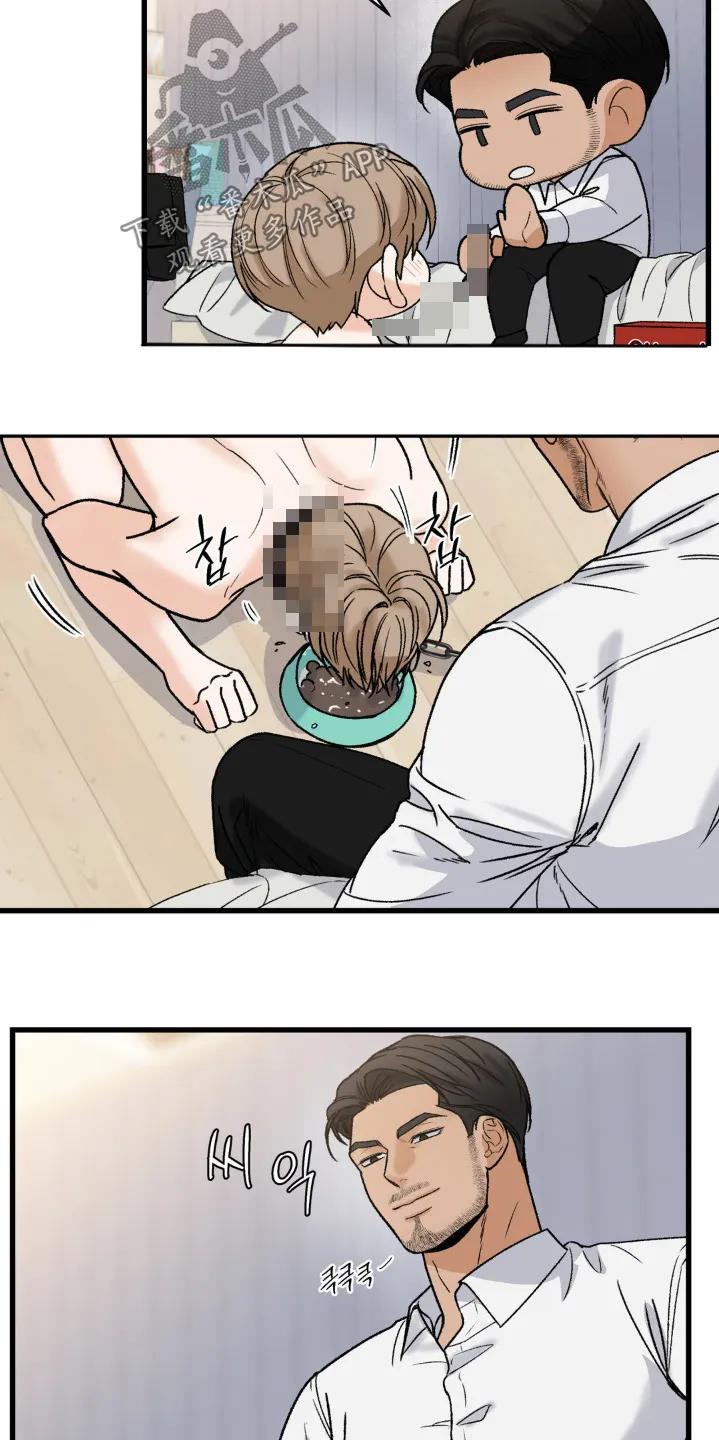 大叔我饿了 - 第29章：该吃饭了 - 第6张图