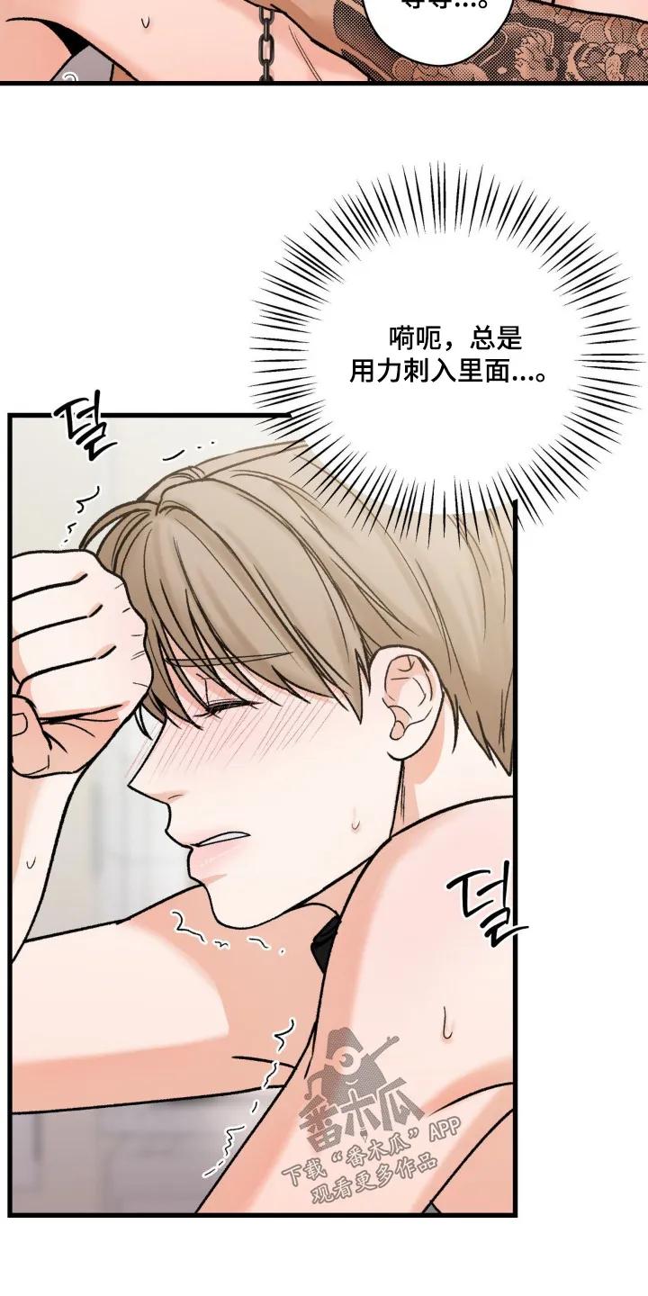 大叔我饿了 - 第30章：有没有恋爱想法 - 第4张图