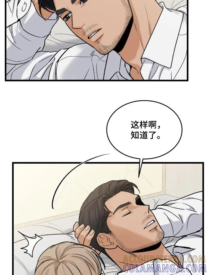 大叔我饿了 - 第30章：有没有恋爱想法 - 第27张图