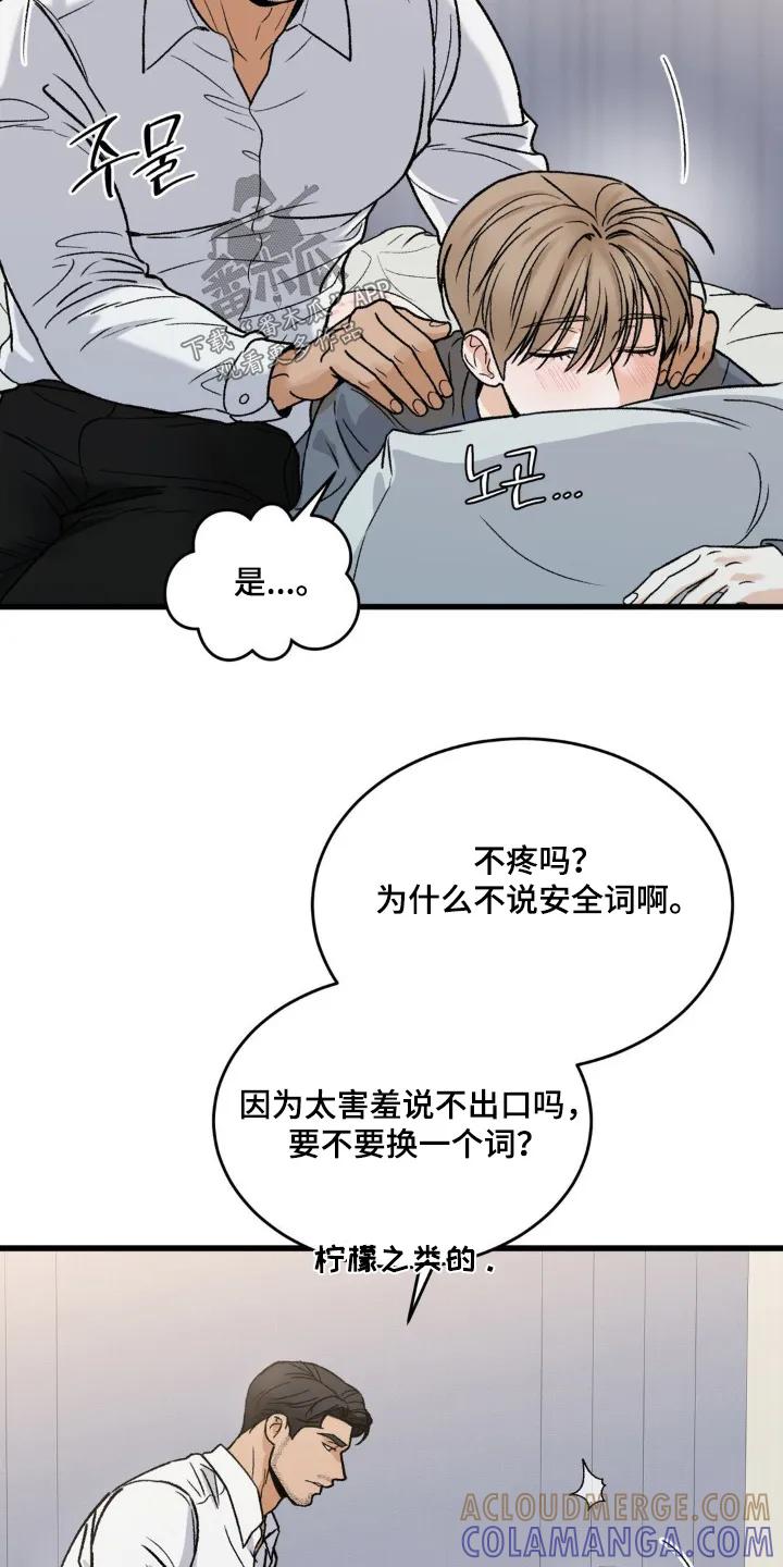 大叔我饿了 - 第30章：有没有恋爱想法 - 第19张图