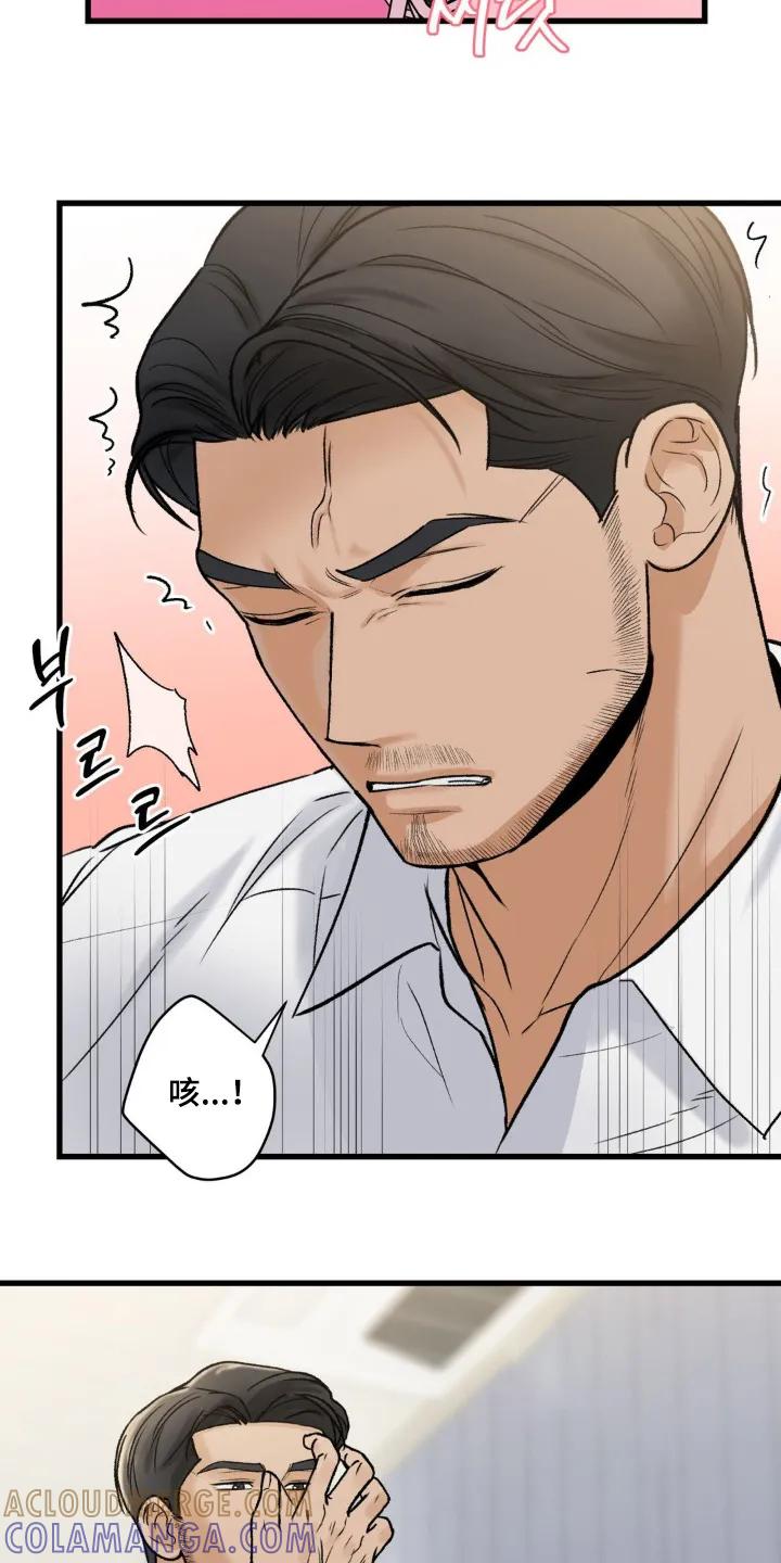 大叔我饿了 - 第30章：有没有恋爱想法 - 第9张图