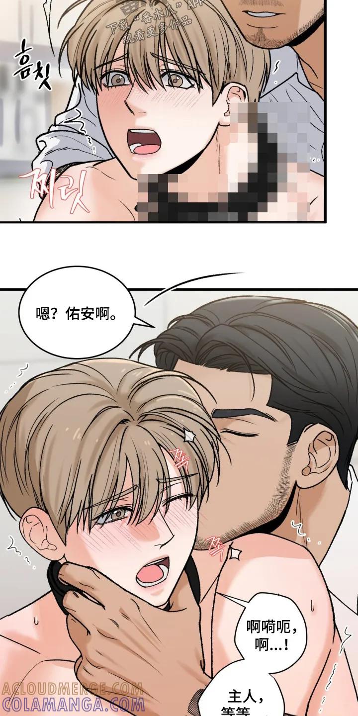 大叔我饿了 - 第30章：有没有恋爱想法 - 第3张图