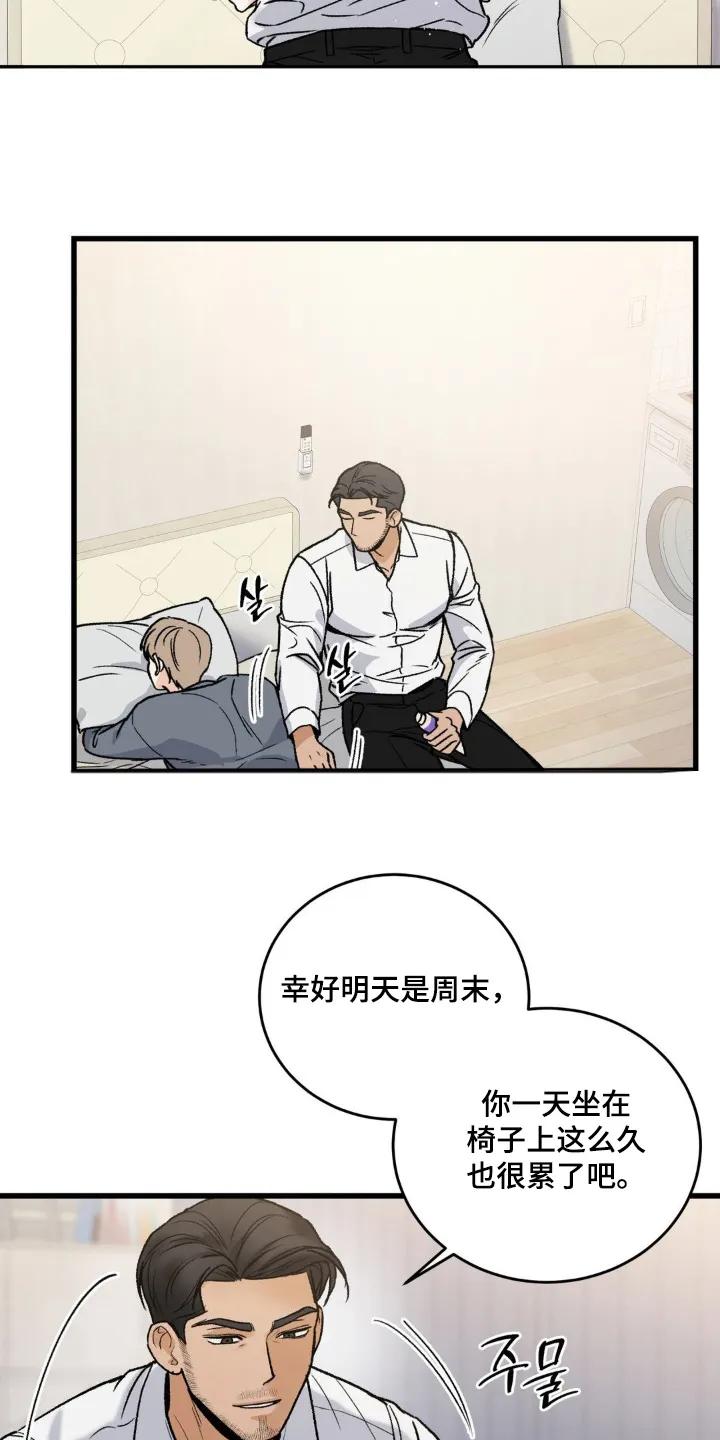 大叔我饿了 - 第30章：有没有恋爱想法 - 第18张图