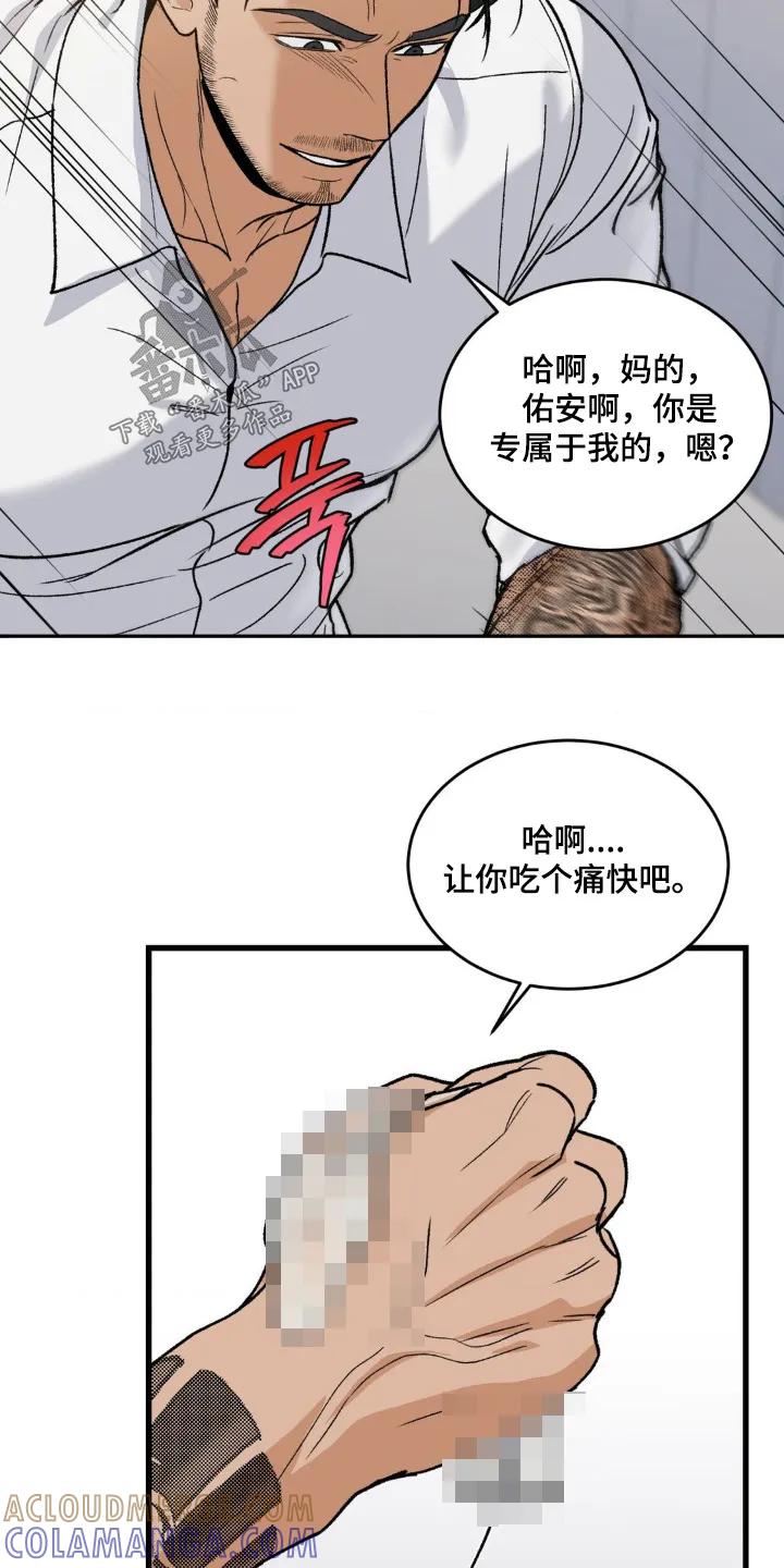 大叔我饿了 - 第30章：有没有恋爱想法 - 第15张图