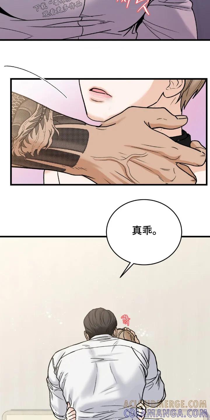 大叔我饿了 - 第30章：有没有恋爱想法 - 第17张图