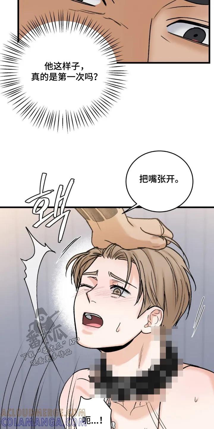 大叔我饿了 - 第30章：有没有恋爱想法 - 第13张图