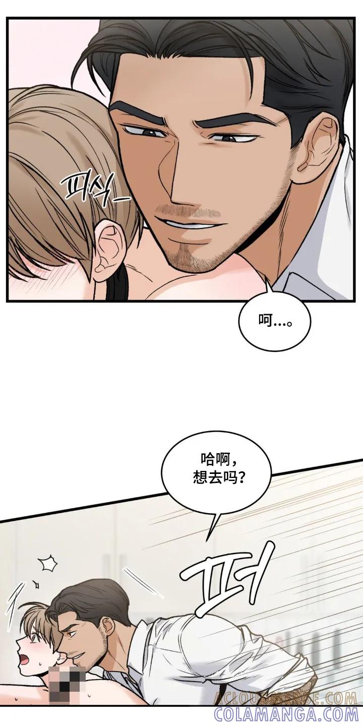 大叔我饿了 - 第30章：有没有恋爱想法 - 第5张图