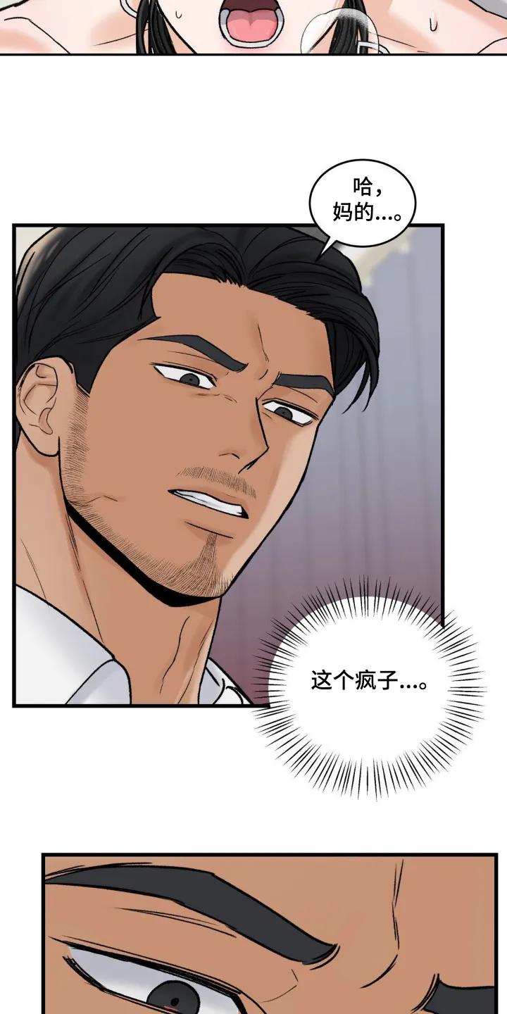 大叔我饿了 - 第30章：有没有恋爱想法 - 第12张图