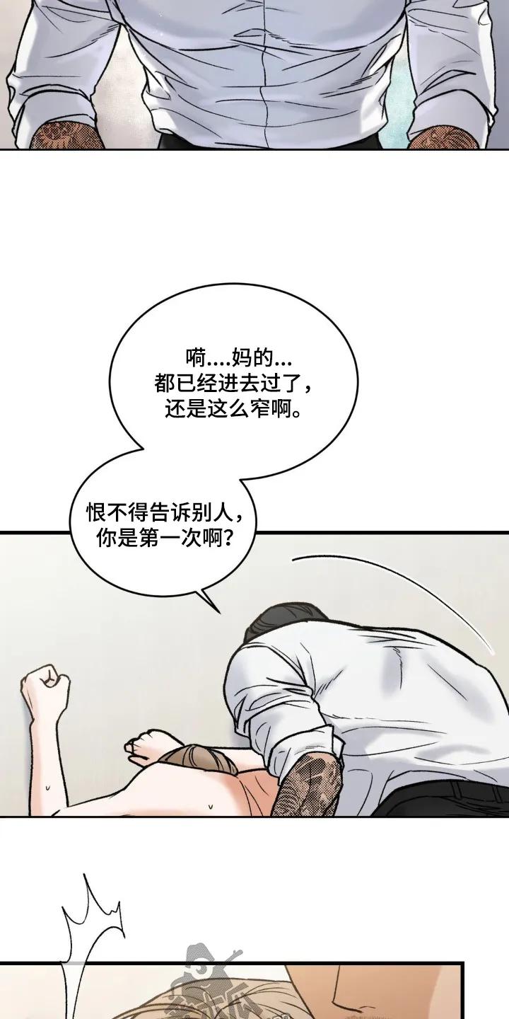 大叔我饿了 - 第30章：有没有恋爱想法 - 第2张图