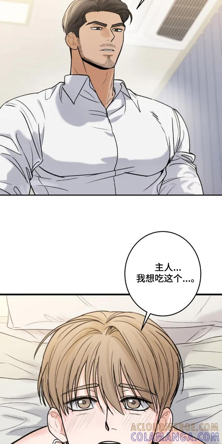 大叔我饿了 - 第30章：有没有恋爱想法 - 第11张图