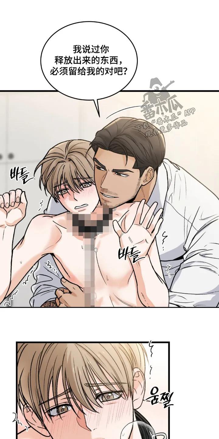 大叔我饿了 - 第30章：有没有恋爱想法 - 第6张图