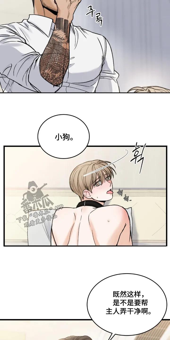 大叔我饿了 - 第30章：有没有恋爱想法 - 第10张图