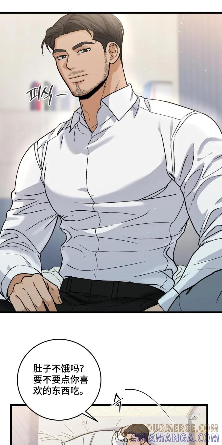大叔我饿了 - 第30章：有没有恋爱想法 - 第21张图